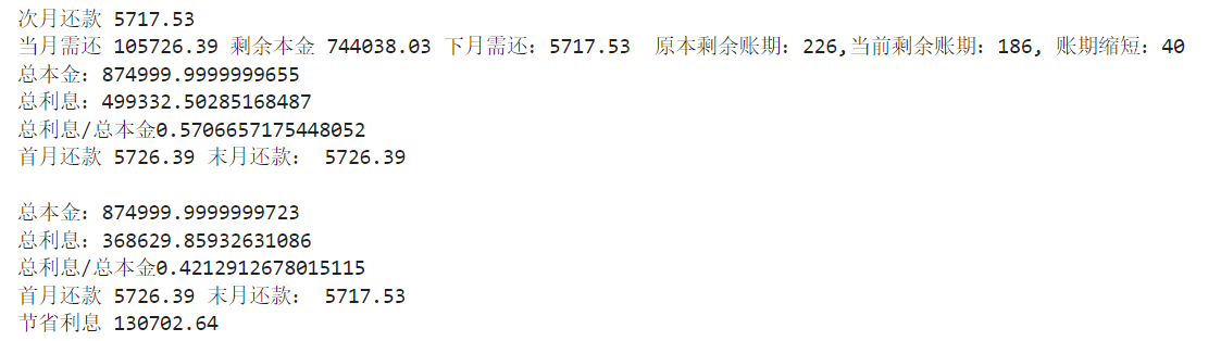 <strong>还在头疼每月房贷还款，这个房贷计算机让你一目了然</strong>